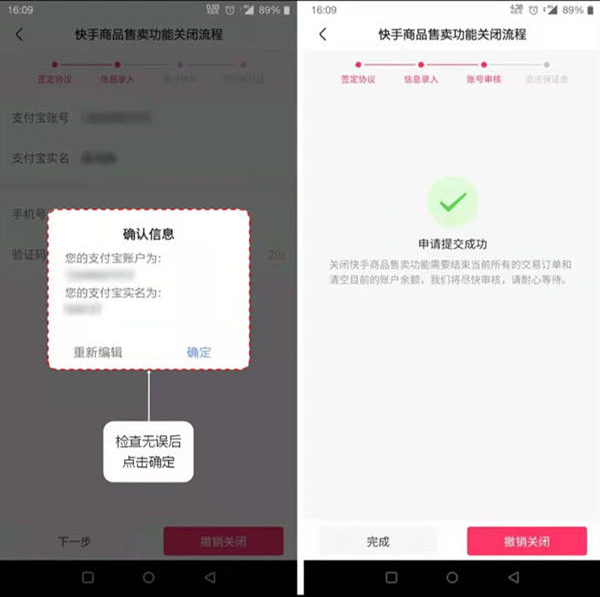 退保证金方法4