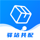 驿站共配app安卓手机版下载