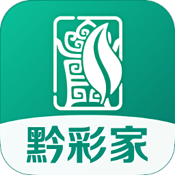 黔彩家app官方版下载