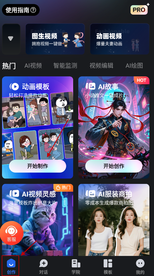 趣映AI