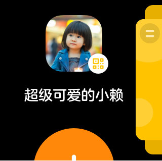 微信儿童版