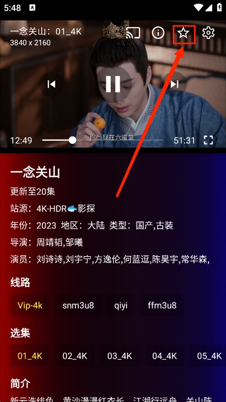 摸鱼4K盒子