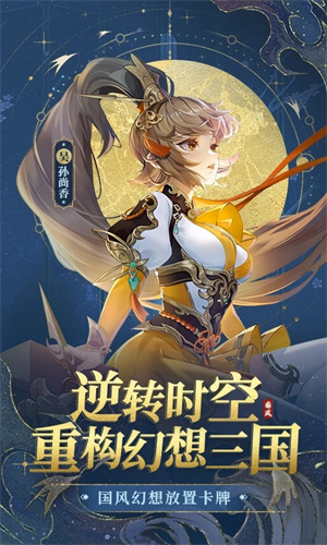 幻想名将录国际服 第1张图片