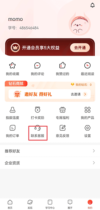 启牛学堂