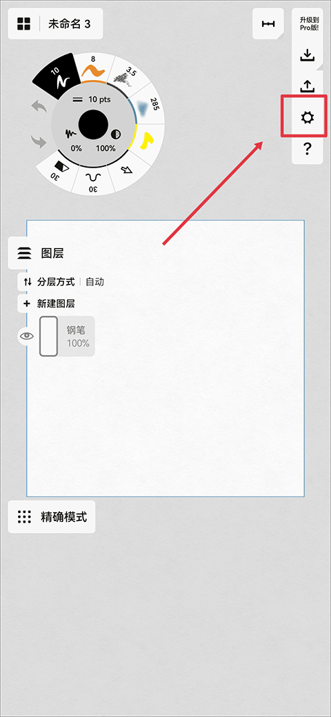 手指触碰功能如何关闭截图2