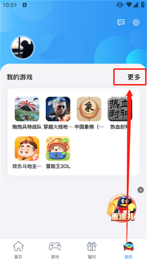 QQ游戏手机版