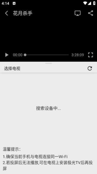 真不卡影视app