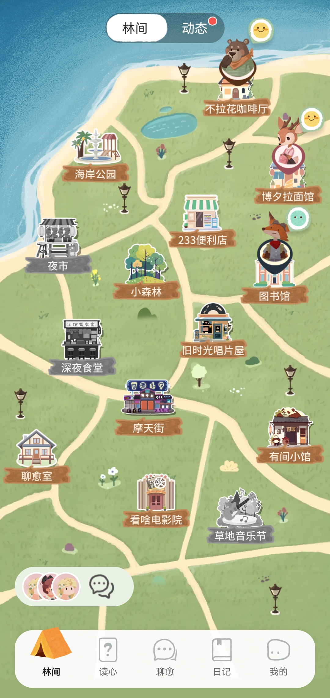 林间疗愈室