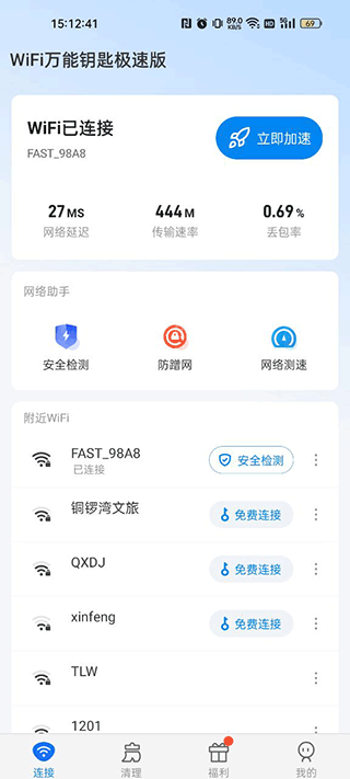 使用方法截图2