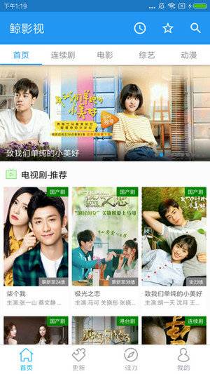 鲸影视安卓版下载