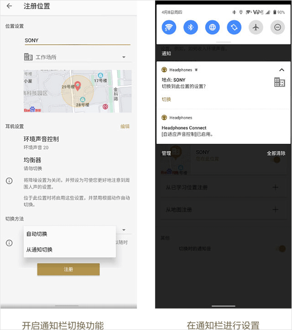 索尼耳机