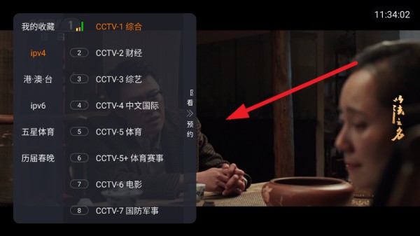 聚视TV电视版