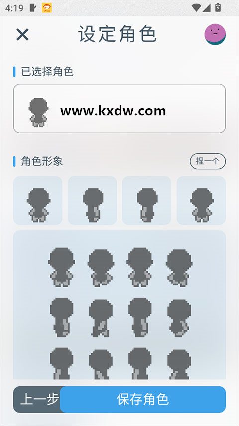 怎么用截图3