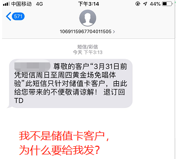 短信营销1