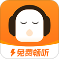 懒人听书极速版app下载