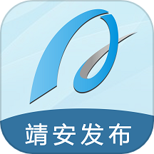 靖安发布官方版下载