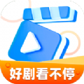 好剧看不停app下载