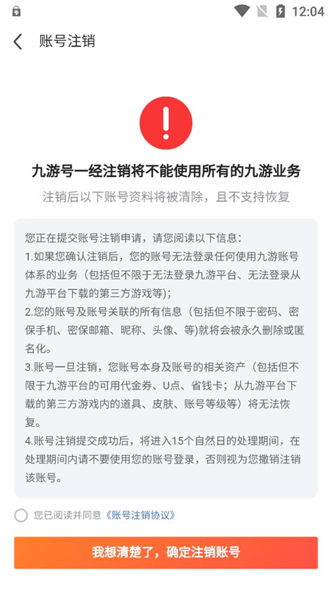九游