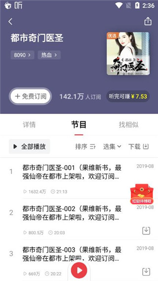 使用方法截图3