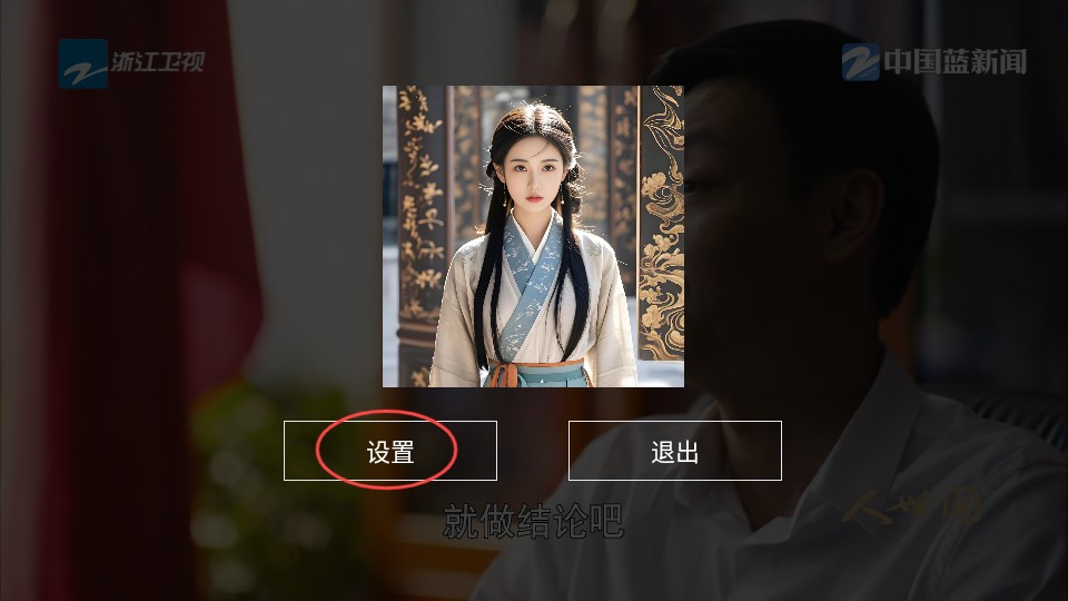 云光TV