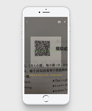 驰声听说在线学生端