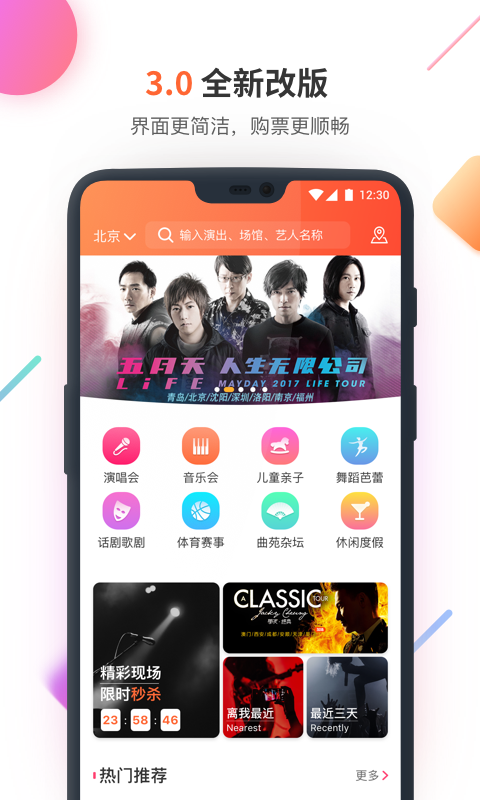 有票子app 2.0.76