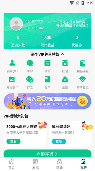 刷圈神器
