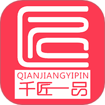 千匠一品app官方版下载