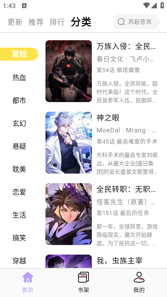 使用教程截图4