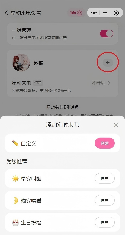 AI星朋友