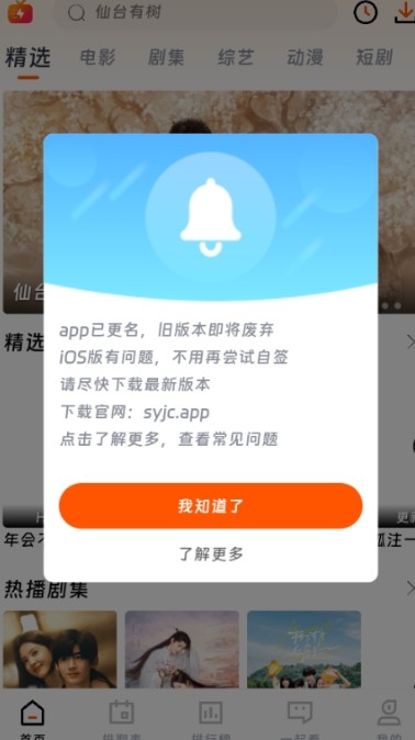 闪映剧场纯净版