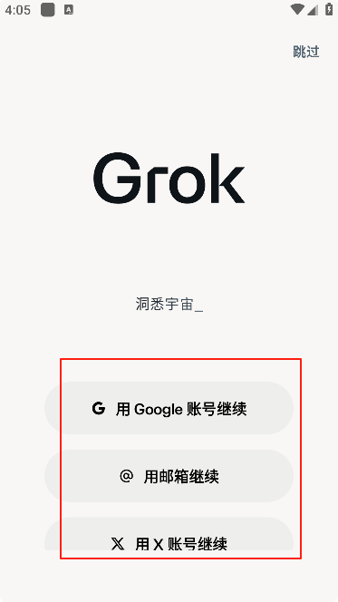 Grok4