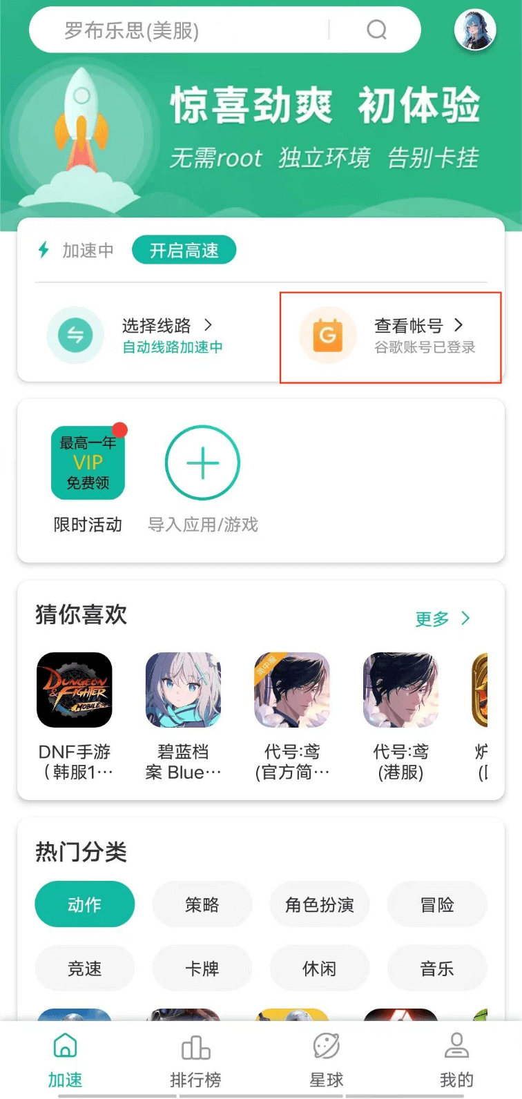 ourplay