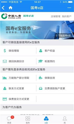 使用教程截图5