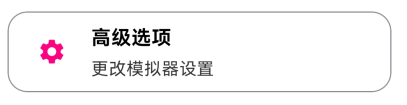 Eden模拟器