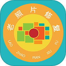 照片变清晰免费版下载