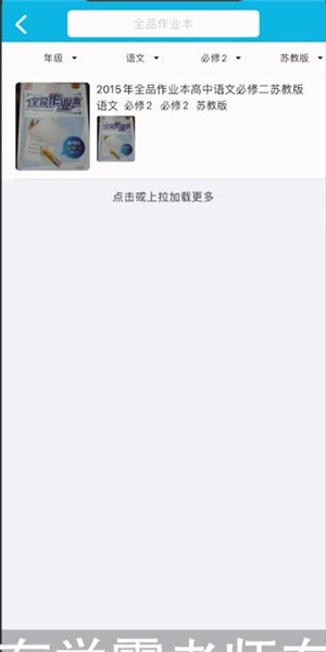 如何使用截图1