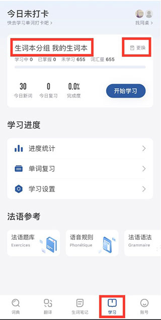使用教程截图5