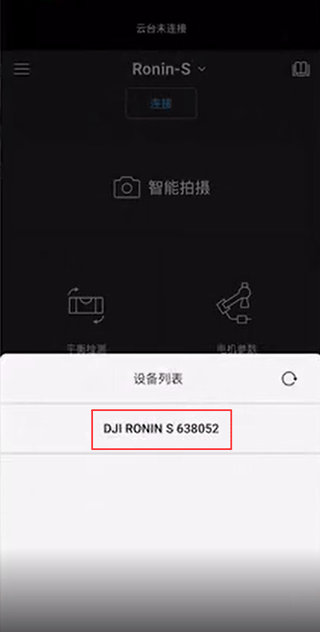 大疆ronin