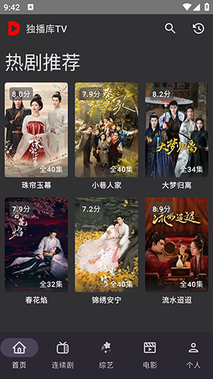 独播库tv免费版