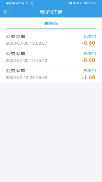 株洲通公交