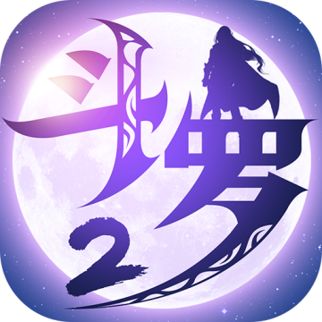 斗罗大陆2绝世唐门内购破解版