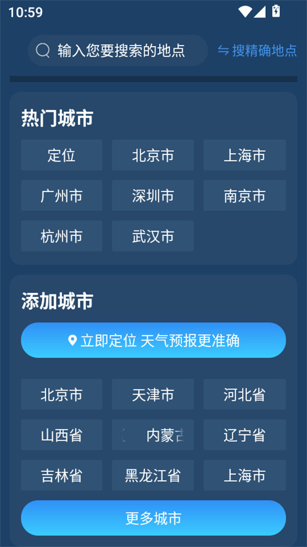 使用教程截图2