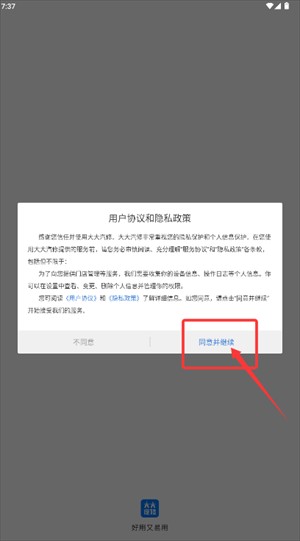大大汽修app最新版
