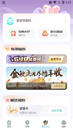 主页截图3