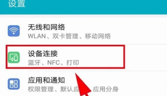 么投屏电视教程截图2