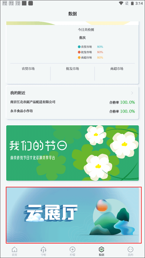 紫金山新闻