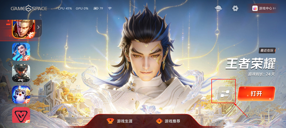 vivo游戏中心app