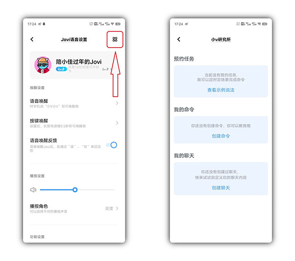 Jovi语音助手