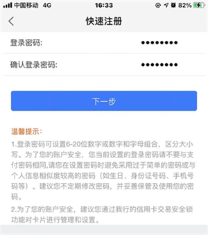 注册开通介绍截图2